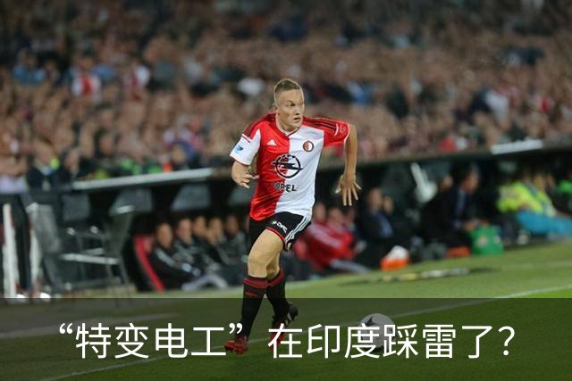 “特变电工”在印度踩雷了？
