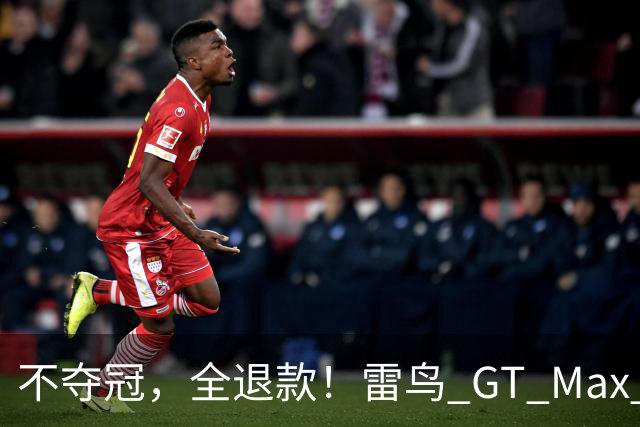 不夺冠，全退款！雷鸟 GT Max bilibili 限定版助阵BLG出征世界赛