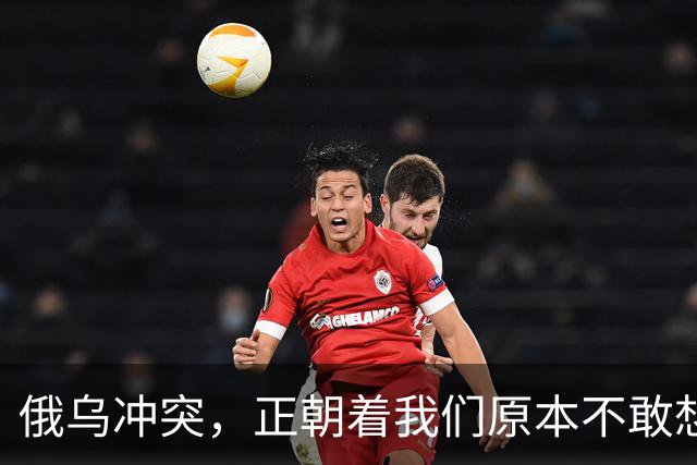 俄乌冲突，正朝着我们原本不敢想象的方向发展，中国的国运要来了
