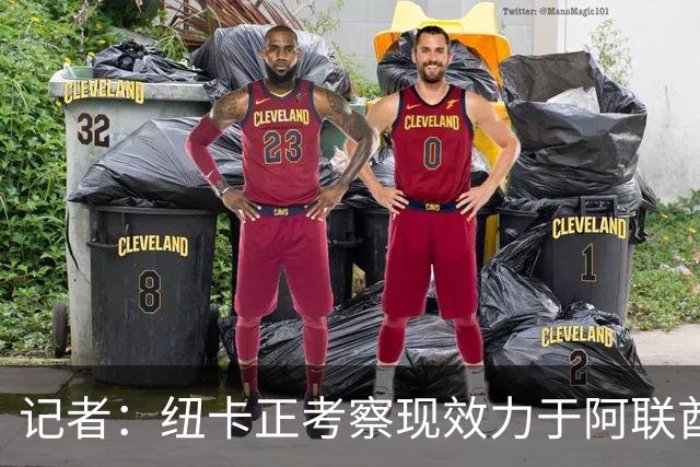 记者：纽卡正考察现效力于阿联酋球队的19岁加纳前锋马西亚